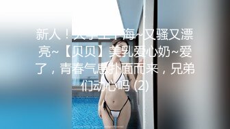 新人！大学生下海~又骚又漂亮~【贝贝】美乳爱心奶~爱了，青春气息扑面而来，兄弟们动心吗 (2)