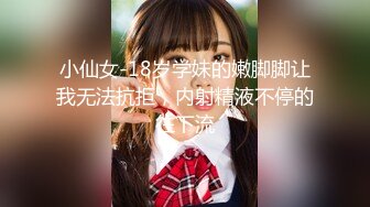 清纯反差小母狗❤️Twitter萝莉『晗喵』福利私拍，美乳翘臀性感小骚货，高挑的身材超高颜值，清纯淫靡并存