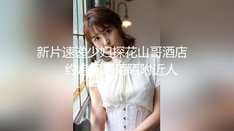 【新片速遞】 夜幕尾随黑丝女神，捡了个大便宜❤️被强奸她还觉得很爽，喷水超多！