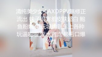 《魔手外购极品神作》大神夜店女厕带补光设备逼脸同框偸拍各种年轻小姐姐方便 吸烟骚女阴毛剃光BB一条缝尿量好足 (2)