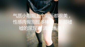 ★☆极品流出☆★牛逼了，午夜街头，【呦呦宝贝呀】，重磅，2男3女KTV群P混操，马路上无套开干，鸡巴深插到吐 饮尿 骚逼通电！《VO (2)