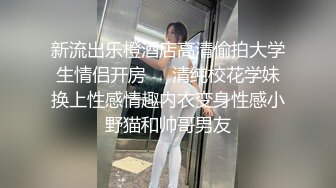 顶级女神高端性爱 推特172九头身无敌大长腿【LuckyQL777】超淫现场，大型群P淫乱性轰趴国内AV实录 (2)