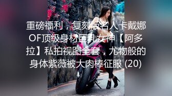 2024年1月新作【在校大一学妹】校花级女神，倒是第一次看见，清秀乖乖女，穴奶必然上品，粉嫩可口惹人爱 (4)