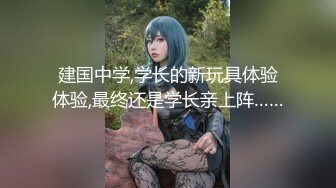 【新片速遞】 舔BB穴勾引小姐姐，狠狠干一炮~骚穴淫水多多❤️熟女大骚货被大哥草的是爽歪歪呀~用力用力❤️要来了来了！啊啊啊~~~