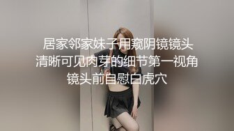 极品小情侣私拍泄密 清纯颜值做爱小表情一绝，温婉气质却充满骚骚的感觉，男人看了就想狠狠插她