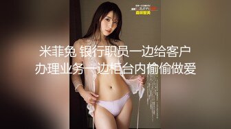 清纯小仙女⭐️纯欲系少女〖DemiFairyTW〗穿旗袍的秘书若隐若现露出嫩乳 诱惑上司开房间加班大