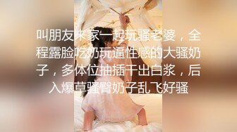 金发完美身材女友很配合1（出完整版招单男）