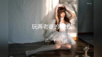 【新片速遞】  ⚫️⚫️重磅！高人气PANS头牌女神模特【西门小玉】大尺度私拍视图，各种露奶露逼情趣装，亮点是摄影师全程PUA对话