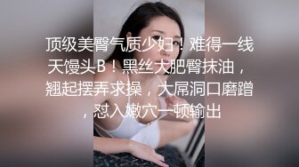 高级会所找的极品大奶女白领听着叫声就很爽