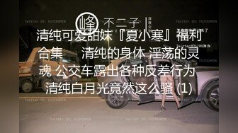 身材反差女神被富二代在落地窗前玩弄爆操 若非群玉山头见 会向瑶台月下逢