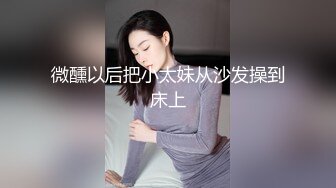 蜜桃影像传媒最新出品 来自房东偷窥的爱 -桃依依