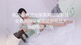 《稀缺精品极致反差》光鲜亮丽的女神 一边挨操一边被羞辱 纯欲的外表与放荡的淫叫 形成剧烈反差