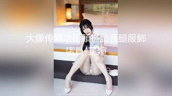 超萌卡哇伊洛丽塔小可爱『吟吟娘』娇嫩小菊花戴上小狗尾巴给哥哥做小母狗，偷偷展示白虎小蜜穴给哥哥看 (1)