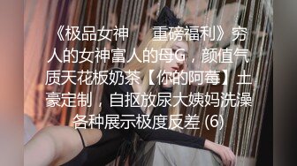 女神是别人床上的性奴 母狗 娜美 极品身材 看着就是特别诱人