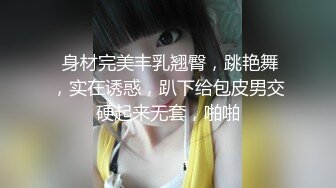 漂亮白丝伪娘吃鸡贴贴 舔我舔舒服了才给你插 啊啊老公舒服 在家被小哥哥骚逼操的很舒坦 射了不少