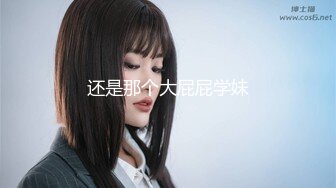 2020圣诞特别版！美女制服诱惑