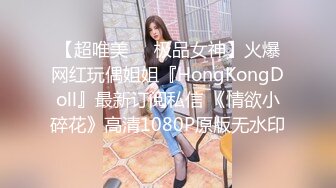 OnlyFans受虐狂【uptownbunny】打屁股电击~扩张滴蜡~深喉足交群p~女女~露出【247V】  (69)