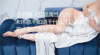 〖唯美百合拉拉✿可爱女同〗同性才是真爱，厨房 餐厅被女主人支配玩弄的小狗，两个小可爱玩的很开心，黑丝妹妹操白丝妹妹