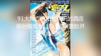 最新顶级✅重磅✅稀缺❤️顶臀系列❤️三人围猎把女神顶哭，28部高颜美女 (10)