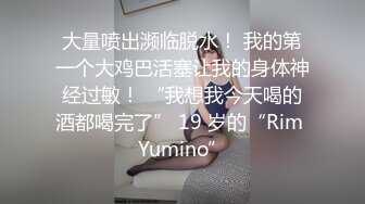 【新片速遞】 小浪货❤️在高速路上这般浪，作为老司机也忍不住呀❤️直接上手！