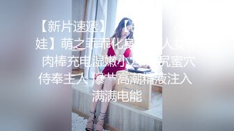 【新片速遞】  【白皙❤️小淫娃】萌之乖乖化身机器人女仆 肉棒充电湿嫩小穴 淫尻蜜穴侍奉主人 爆艹高潮精液注入 满满电能