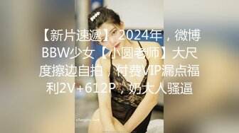 【绝版收藏】，几十万粉丝的微博红人，【啪喵少女】，宅男女神已退圈，露背毛衣+萝莉洋裙+遠坂凜，颜值非常高