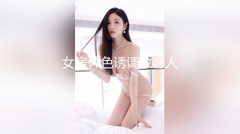 KTV女厕偷拍 长裙高跟美女 粉嫩粉嫩的鲍鱼