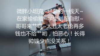 新人米粒子 首套 性感白T 原色丝袜 样貌时尚甜美 丰腴曼妙身姿娇媚动人