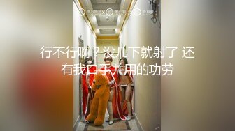 裸戏替身演员 沈樵 铁牛私房课 08 千姿百态