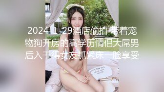 [2DF2]魔鬼美妖ts王可心 被贱狗操，你操死妈妈的骚穴啦，啊啊啊 受不了啦，妈妈被你操的好舒服 第三部！ [BT种子]