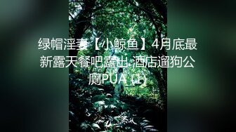 《最新硬核重磅推荐》万人追踪P站极品身材颜值可盐可甜露脸反差婊Xrei私拍完结~各种角色扮演啪啪情景剧白浆超多 (4)