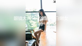 《最新✿重磅VIP精品》双人封顶大尺度！假面舞团一个无毛一个有毛双女激情顶胯摇摆挑逗，情趣全裸露奶露逼各种放骚~可撸