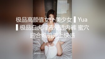 顶级身材反差女神！卖原味又好色高颜大奶【困困狗】私拍完结，各种紫薇露出啪啪被健身男友输出嗲叫不停，对话刺激 (6)