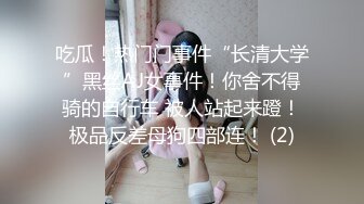 (原创)大清早被巨臀折磨醒了