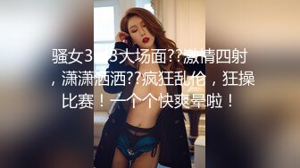 骚女3vs3大场面??激情四射，潇潇洒洒??疯狂乱伦，狂操比赛！一个个快爽晕啦！