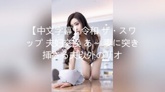   极品流出真实泄露分手流出前女友大尺度性爱洗澡特写甄选 完美身材各种啪啪各式操趴 完美露脸