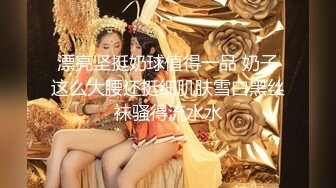 极品网红女神！和炮友收费房操逼！刚刮的微毛肥穴