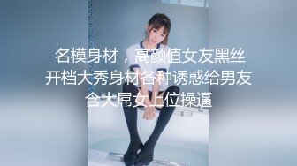 银川线下援交圈妹子『沈晶』发骚 自慰 口交 乳晕特别 各色女仆萝莉服装诱惑