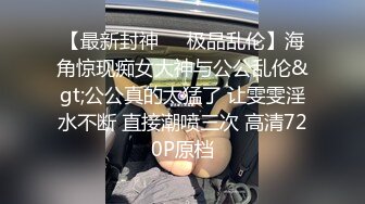 【网曝门事件】最新火爆全网极品型男和甄美纪整形模特性爱私拍流出 女上骑乘疯狂扭动 边拍边操 高清720P版