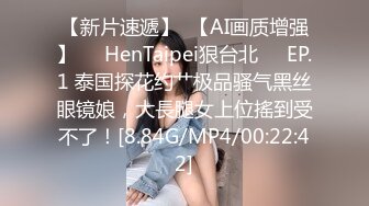 【AI高清修复】大叔网约极品兼职学妹黑丝小骚货情趣装摸穴【MP4/620MB】