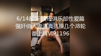 ⚫️⚫️最新6月无水印福利！推特60万粉超人气网红【Flashhotwife闪爷】极品女神反差气质人妻喜欢露出找单男3P野战