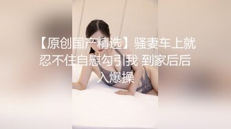 重磅炸弹-山东绿帽癖【小气质夫妇】高价付费大合集P3，黑丝少妇被操3P得要起飞，老公在一边拍视频，时不时过来操一下她