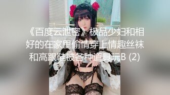 熟女英语老师上演极度反差 穿上情趣黑丝给炮友展示傲人翘臀撅着大屁股被无套内射