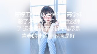 婷婷玉立刚放暑假的女高学妹 憋了好久终于可以任意放肆了 运动短裤平底帆布鞋尽是青春的味道 年轻就是好