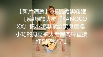 高能预警！极品身材颜值巅峰！比女人还女人超骚外围北京T娘【美奈酱】私拍，紫薇啪啪3P直男最爱 (9)