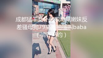 【新速片遞】宝贝美女、 黑丝开档 ♈ 床 戏诱惑，好骚的一个妹妹，看着我都想上去操一次！