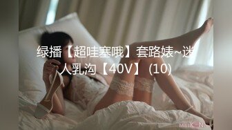 骚妻情趣丝袜上位