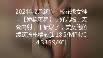 ❤️可爱反差萌妹❤️微露脸 极品coser漫展之后急着被操 微露脸 极品coser漫展之后急着被操 软软的呻吟让人欲罢不能