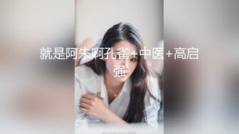 两个女神级别的中国美女竟然被这么又矮又挫的老外给草了真是可惜至极