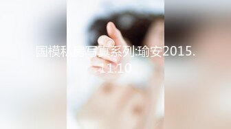 【全網首發】【稀缺】【重磅核彈】超反差童顏巨乳蘿莉女神『虞梅』新品超強推薦 童 顏 巨 乳 逼緊人騷各種操嫩穴 (5)